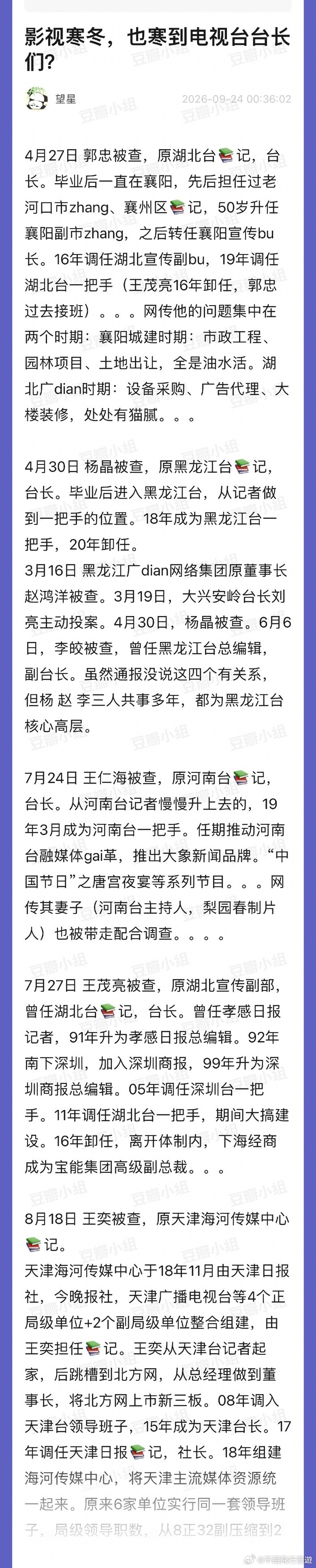 电视台油水多？现在天天播广告[允悲] ​​​