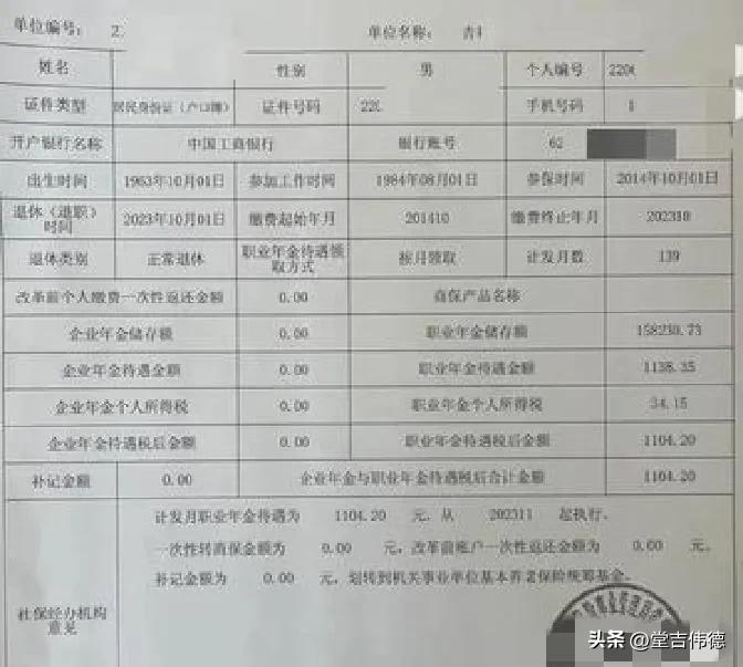 这张退休审批表清晰地展现出职业年金补发的底层逻辑与实际意义：
1. 制度逻辑：积