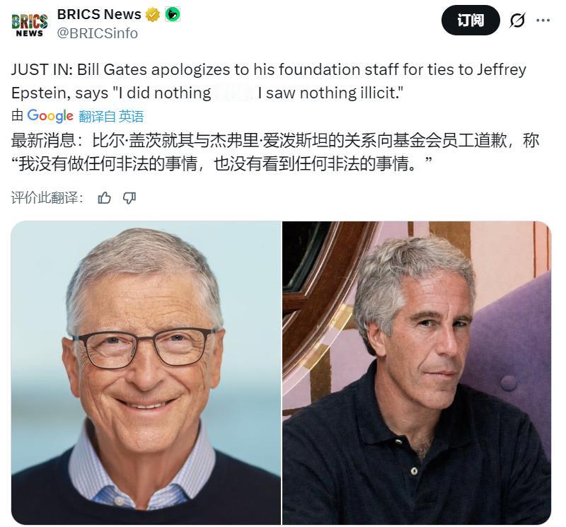 比尔的这段话你信不？反正我是不信的。
所有叫比尔的人的话我都不信。
那一个叫比尔