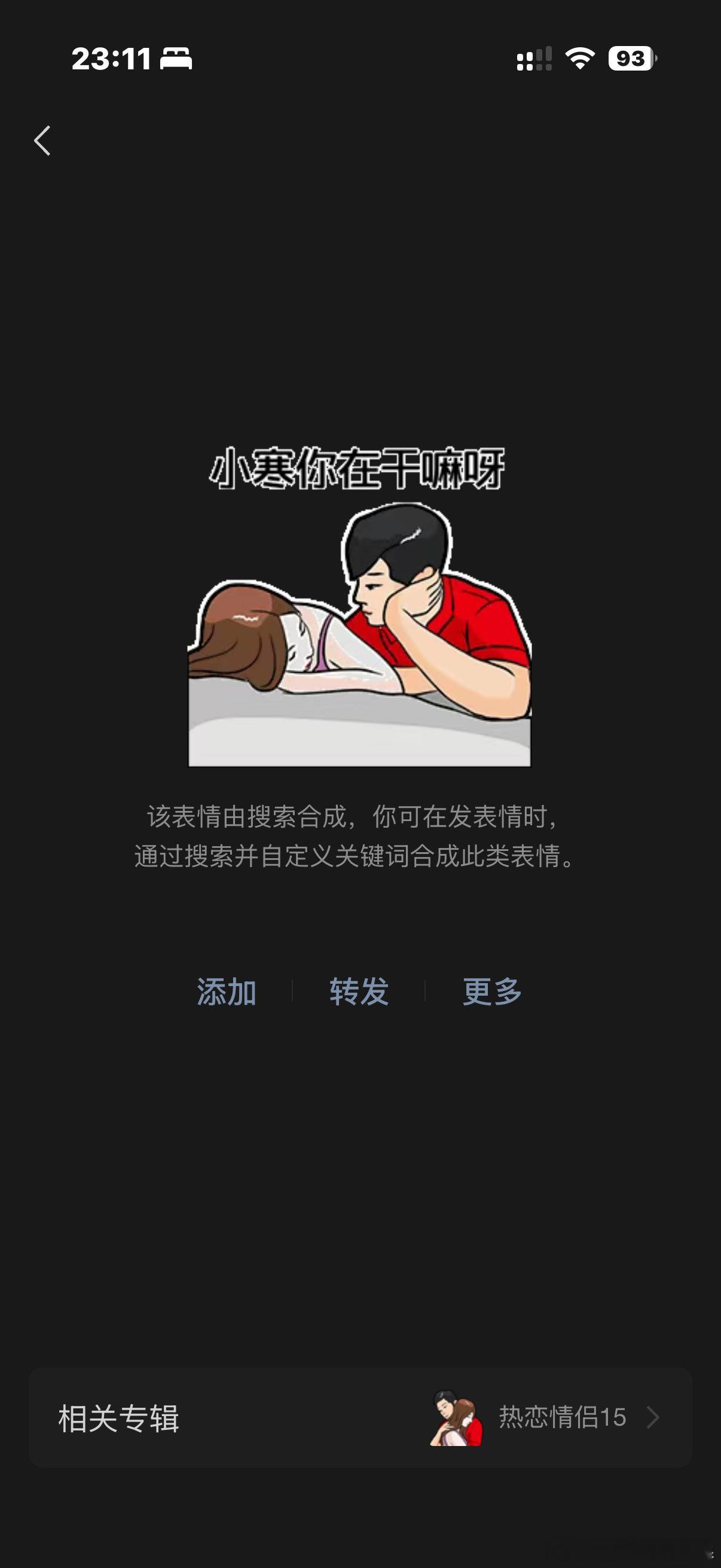我要被这个一直发表情的笑死了