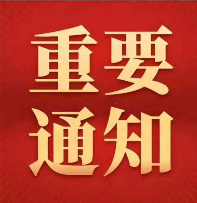 重要通知！！！ 先止盈下车了，有肉吃就是赚！继续潜伏下一只！ 