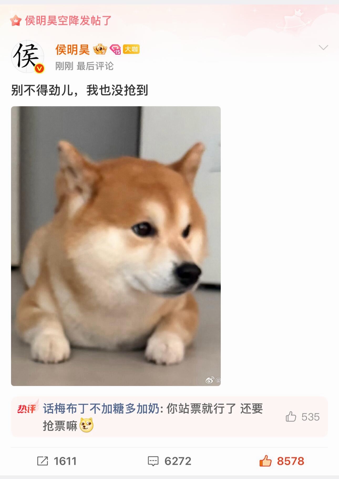 哥，你就别凑热闹了。你有站票