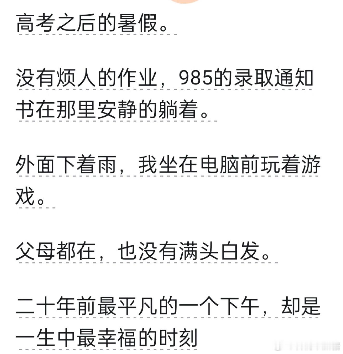 什么算是人生的顶级享受单看文字就觉得很幸福了～ ​​​
