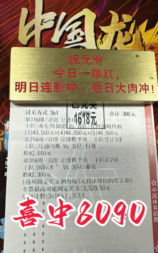 虹到爆爆爆爆爆爆爆爆！昨晚又是三中三稳稳拿下！昨天全天六串拿下两个！我就问一句，
