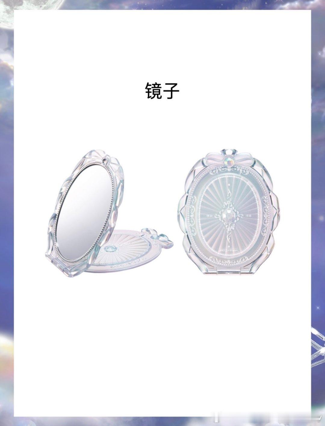 Jill Stuart 月光魔法上新｜秋夜限定姐妹们！！！ Jill Stuar