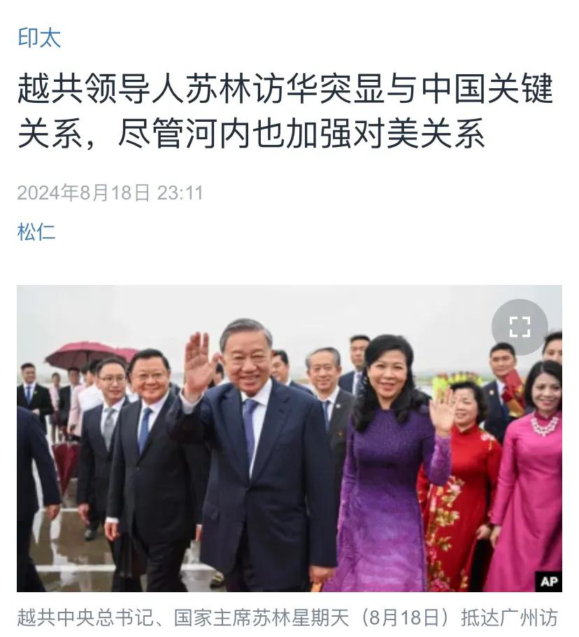 美国中文媒体昨晚写道：“越共领导人苏林访华突显与中国关键关系，尽管河内也加强对美