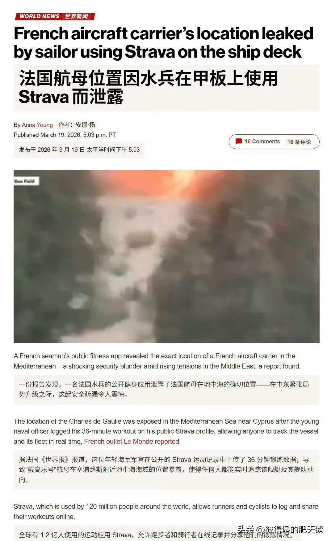 这乐子可就大了！法国航母上的水兵在健身房锻炼 
把运动状态发网上了然后就暴露了航