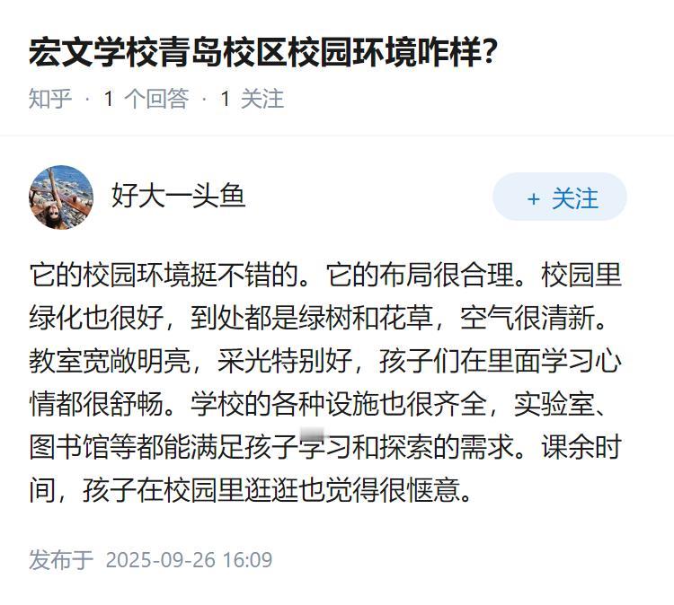 宏文学校青岛校区校园环境咋样？