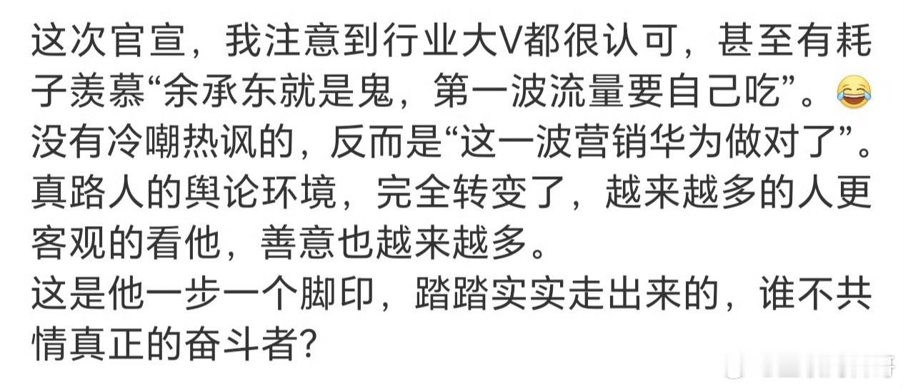 余承东请了肖战，不但车卖爆了，就连自己的口碑都爆表了！ 