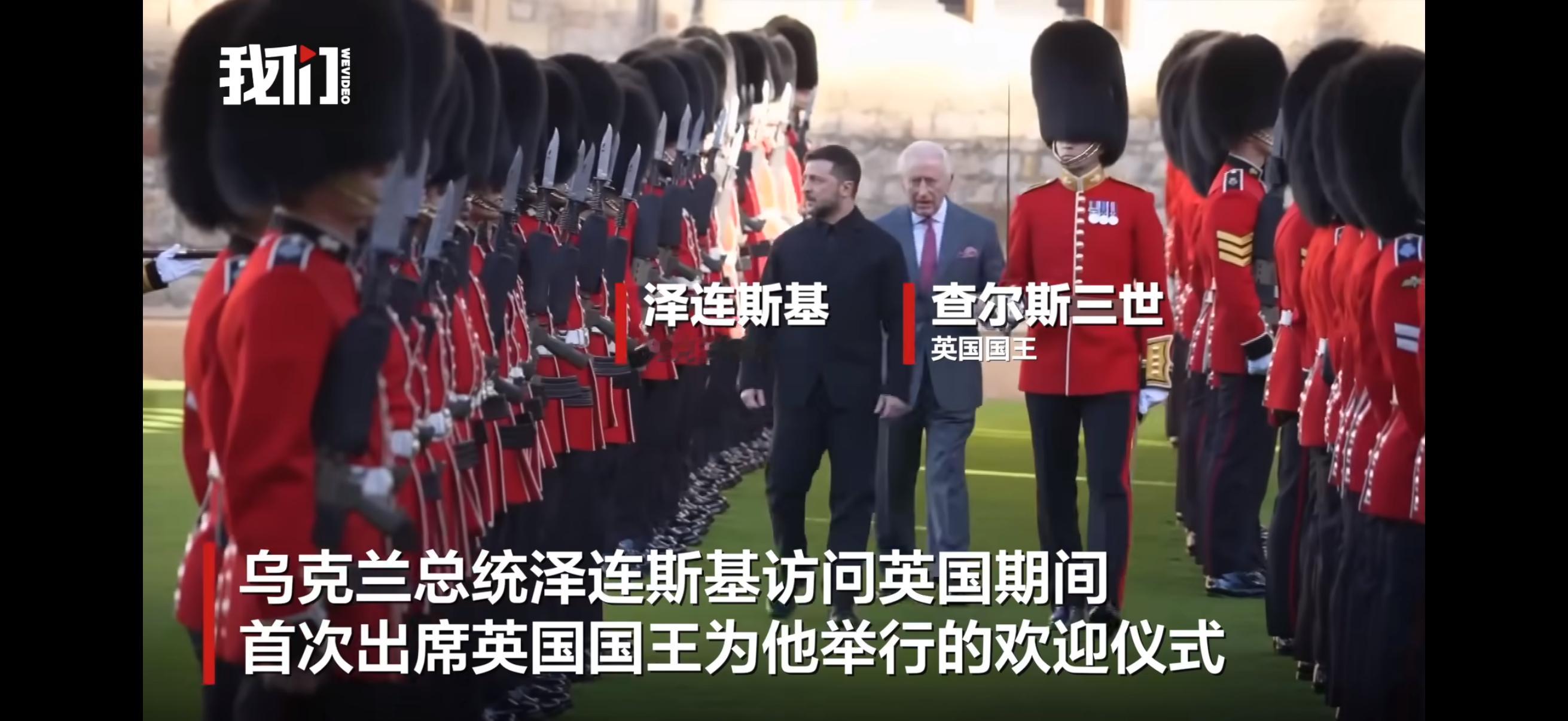 英国国王走在泽连斯基后面的相关内容，来智搜看看。2025年10月24日，乌克兰总