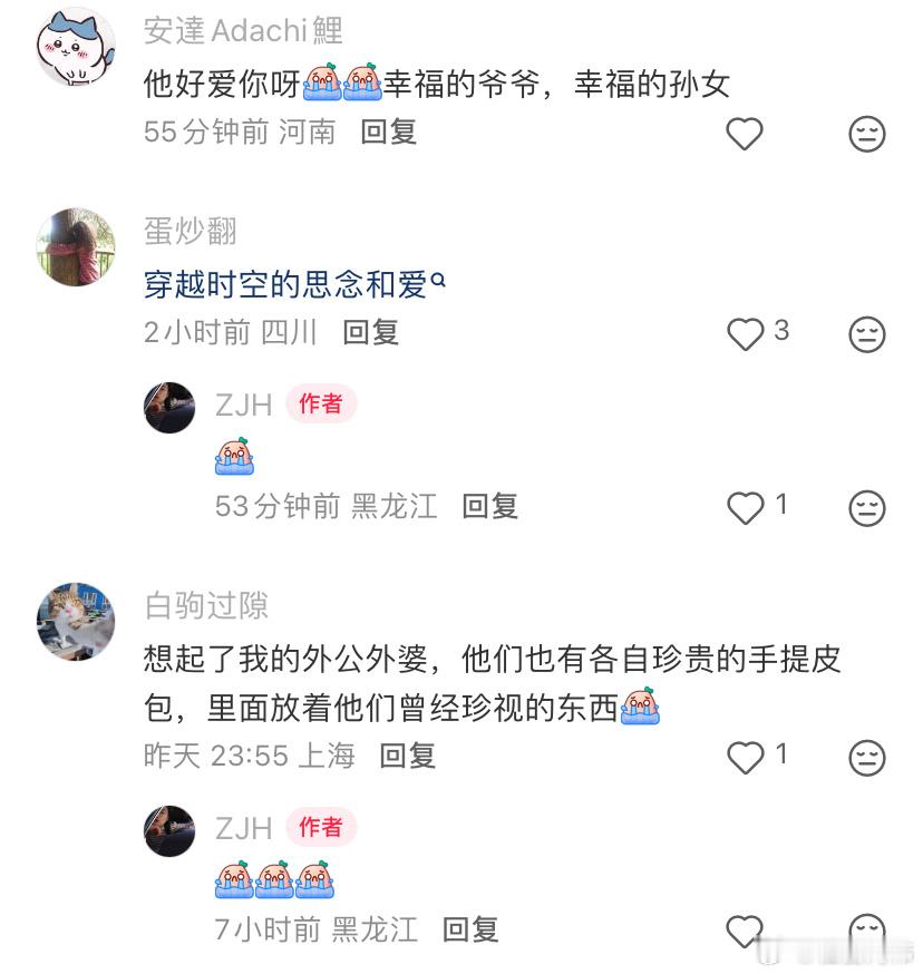 收到了爷爷跨越时空的回信 