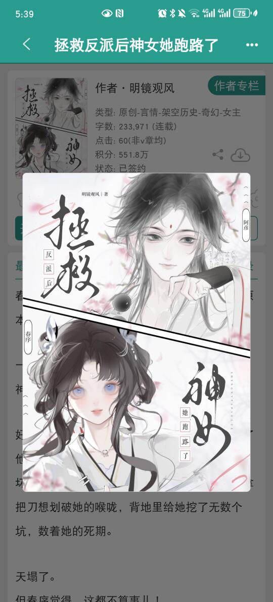 疯批恶妖×单纯神仙