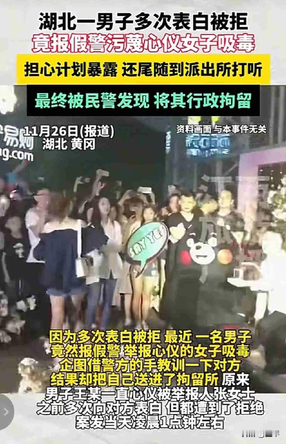 得不到就毁掉，女孩们一定要注意了，遇到这种“偏执追求者”，一定要及时远离，否则后