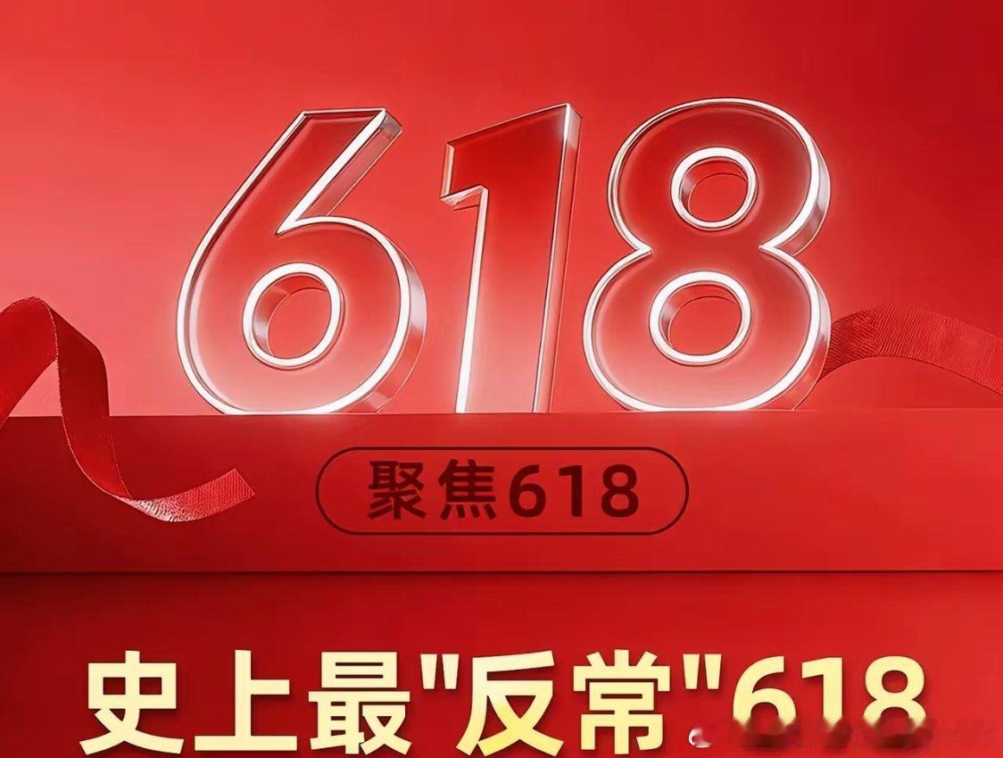 618战报“大撤退”：当国产手机集体失声，谁在裸泳？今年的618，数码圈安静得有