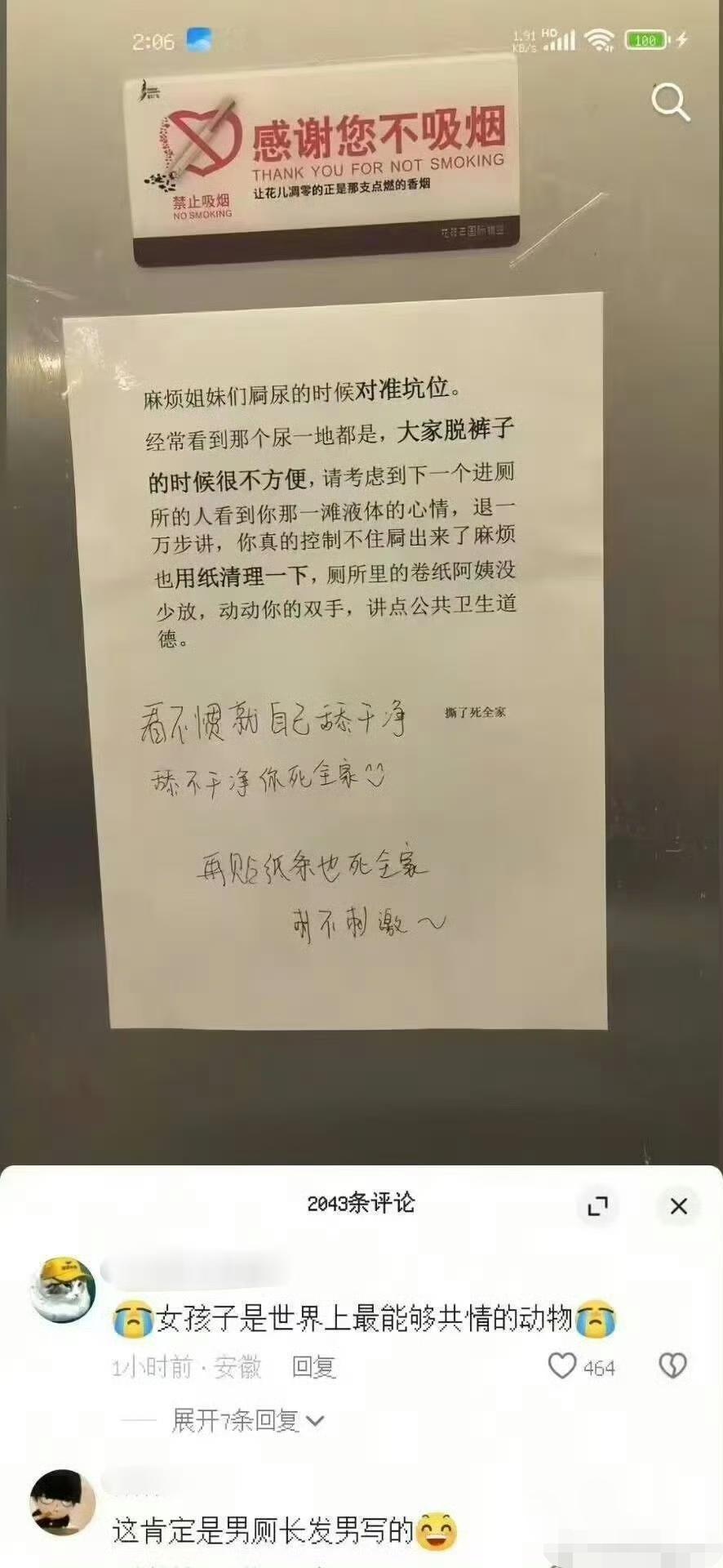 去非观察，目前身边的年轻人里面，男子吸烟率在下降，女子反而在上升！当然目前总体而