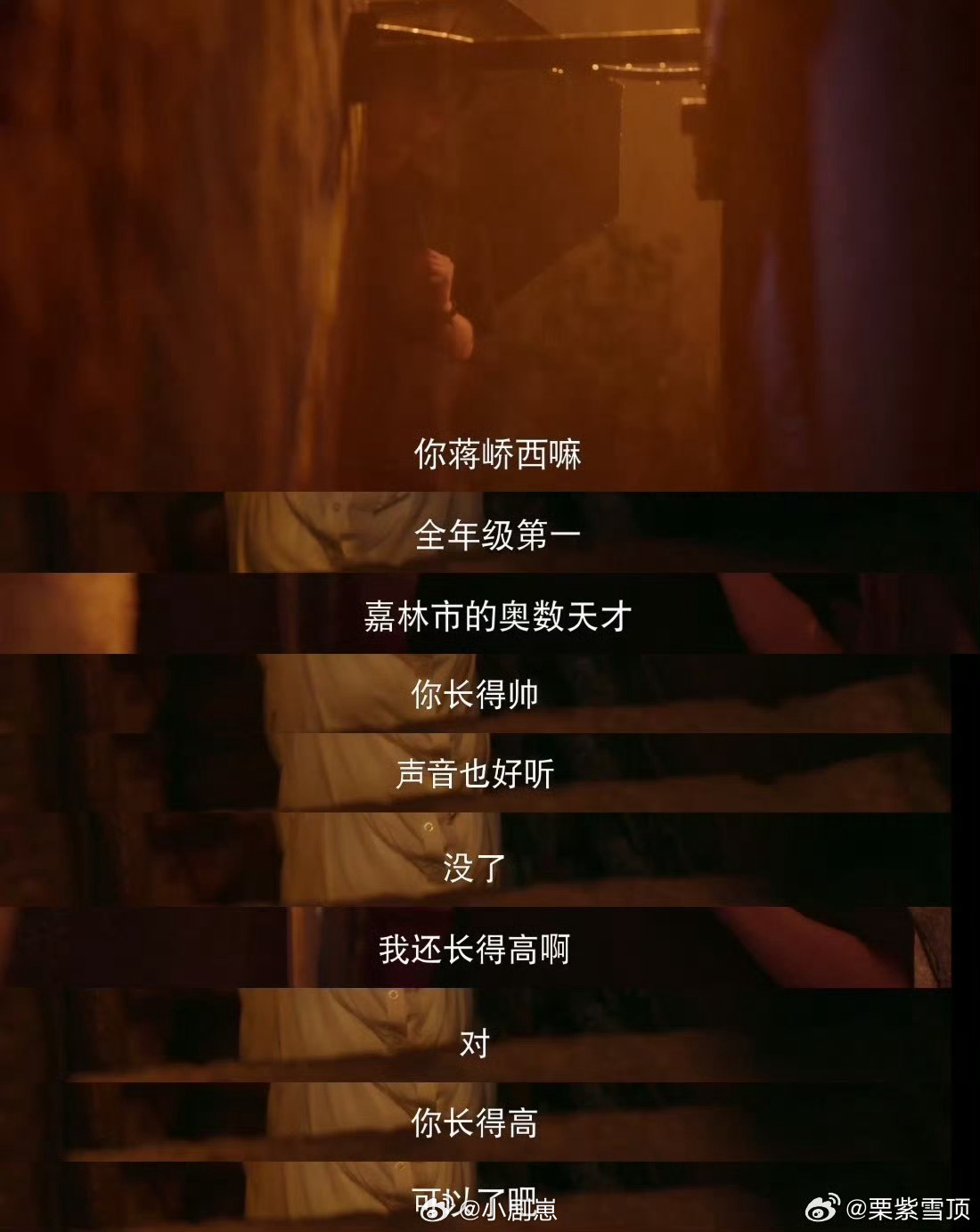 樱桃琥珀包HE的 林樱桃踩着鞋、涂着口红走向蒋峤西时，结局就定死是圆满的了。片里