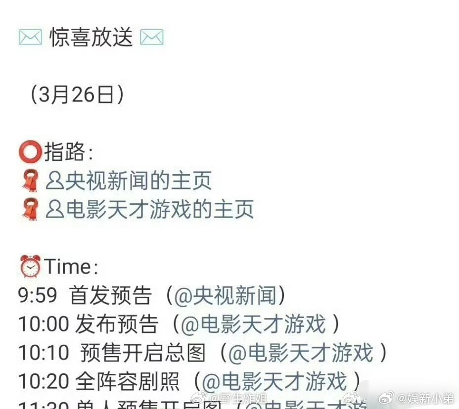 丁禹兮主演的电影《天才游戏》明天就会有预告出来了，期待