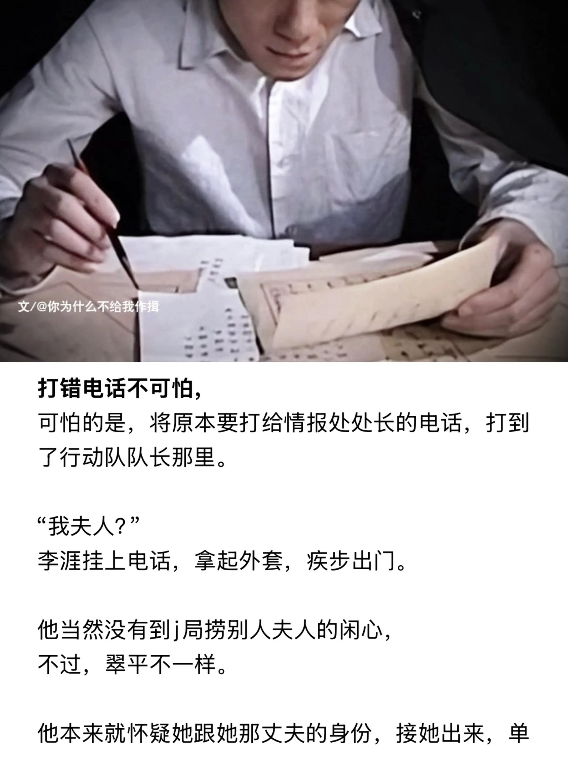 打错电话不可怕，说错话也是。