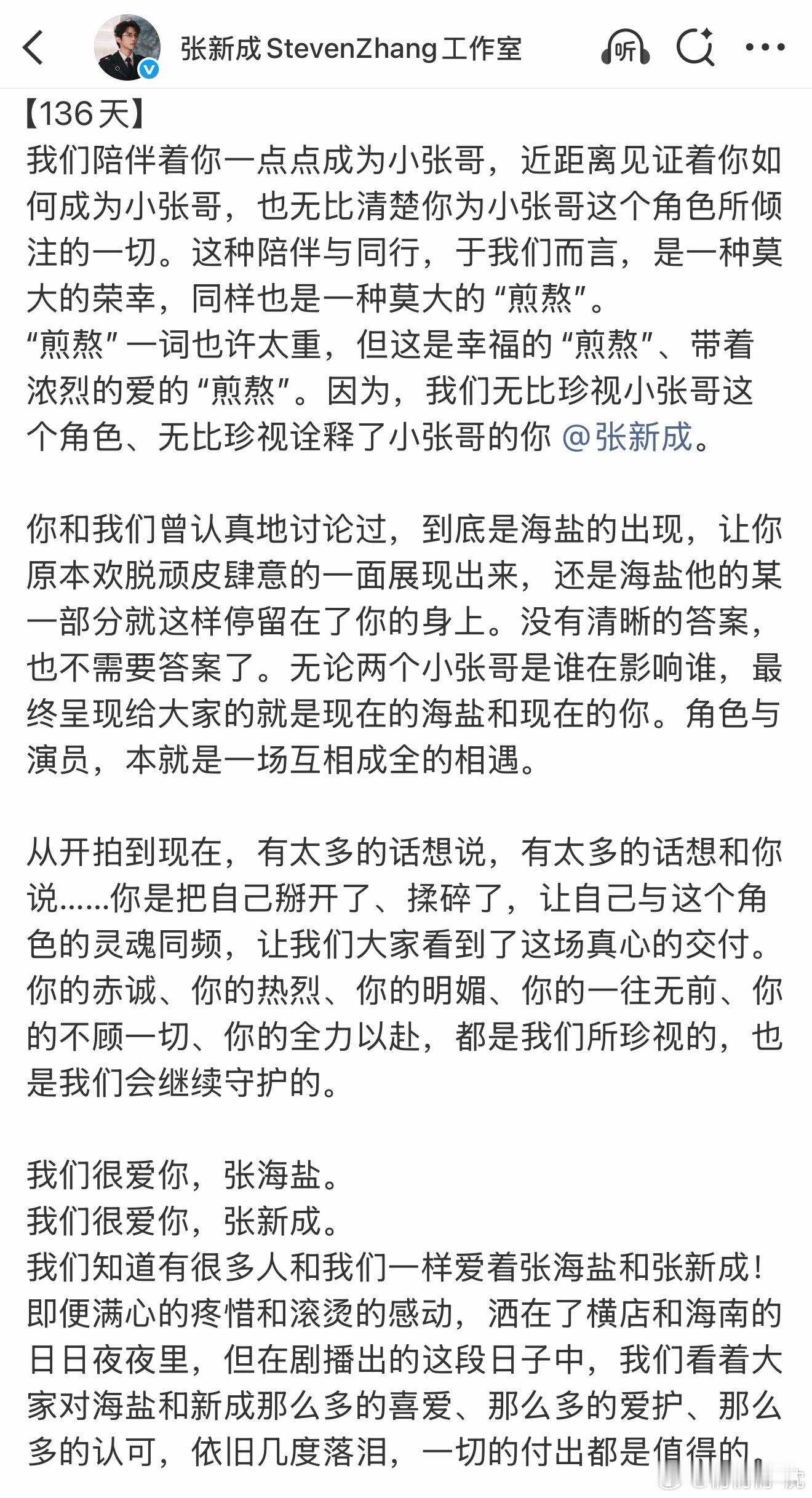 这个新室的收官小作文看得我泪流满面…第一部算是有工作人员跟组拍摄物料的剧，之前在