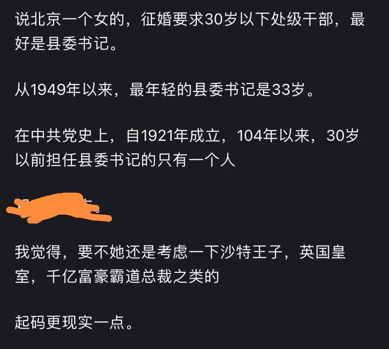 请问这个女子过分吗？方向正确，细节有点粗糙！