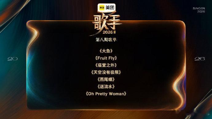 刘惜君送流水胡彦斌庙堂之外谁还没看最新歌单！胡彦斌《庙堂之外》、窦靖童 Frui