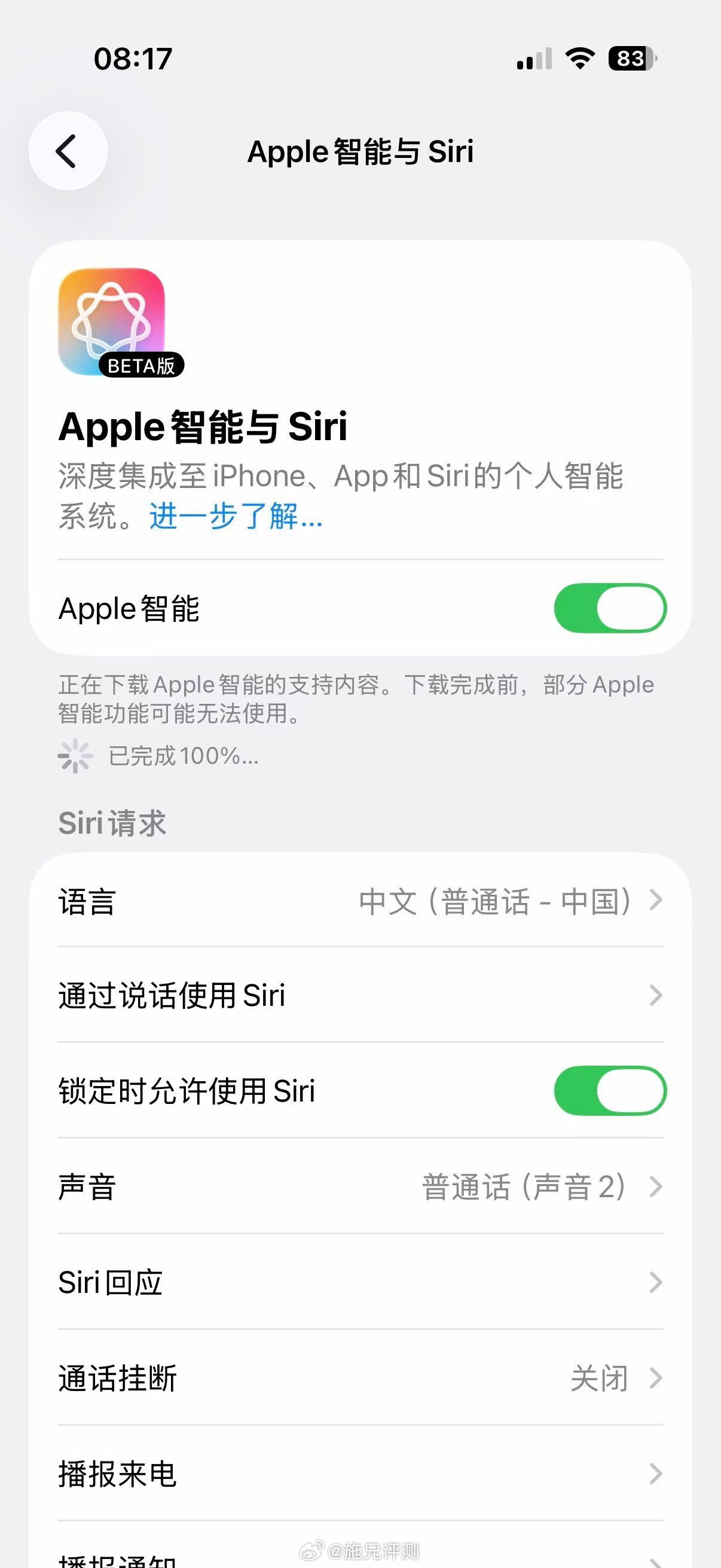 国行版苹果AI国行iPhone短暂推送了AI智能体，感觉落后很多