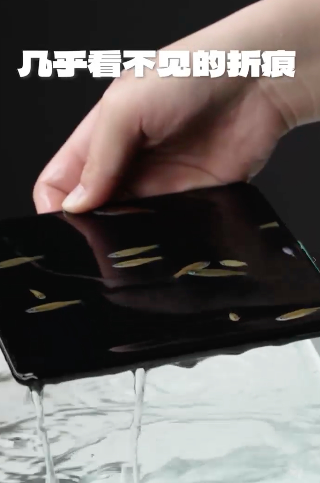 传下去，Find N6可以养鱼这用了一个月的N6内屏折痕依旧无感，那么，用一年是