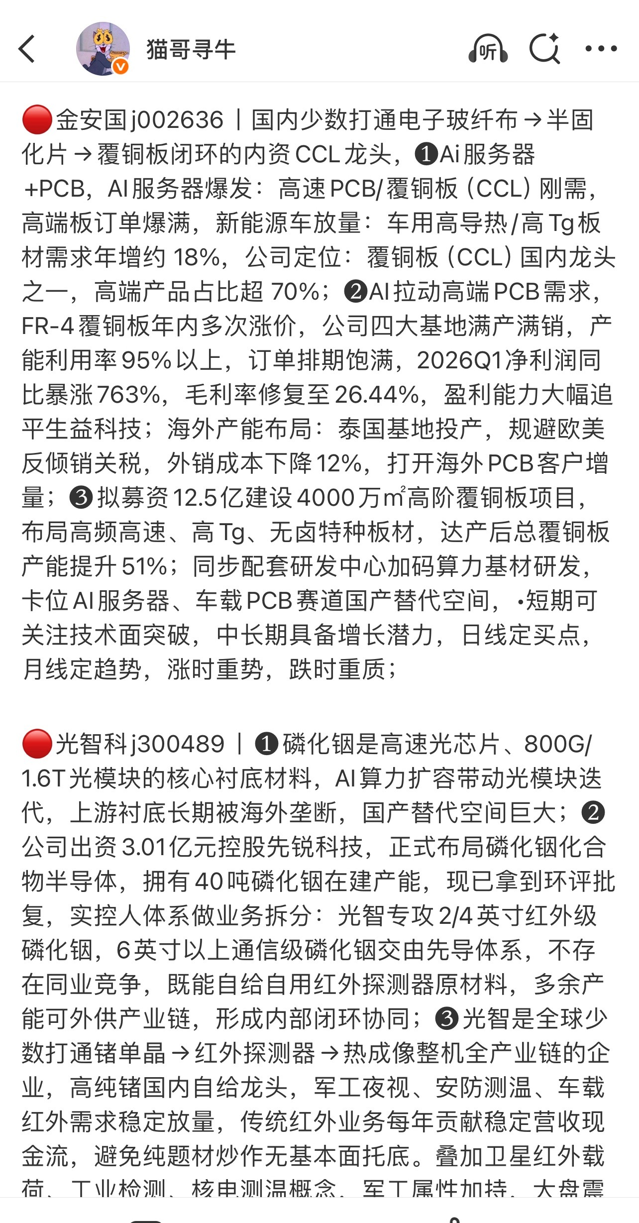 分享图片 