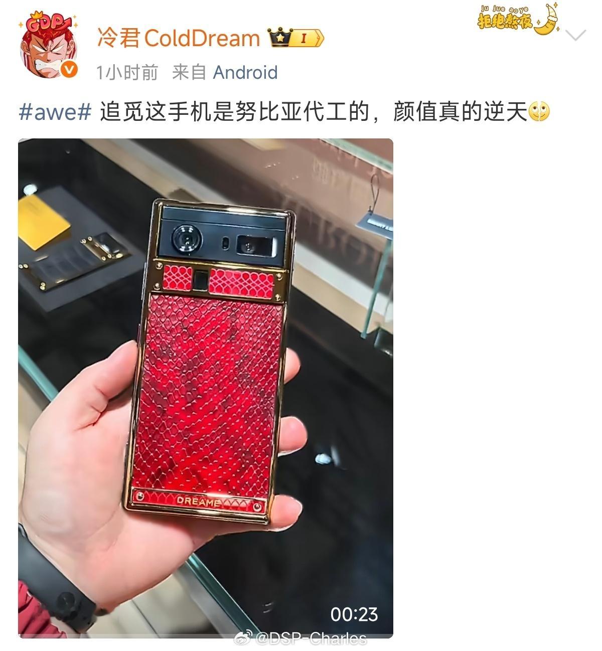 35MM主摄+屏下摄像头，绝逼努比亚Z80 Ultra没跑了，追觅的存在就是印证