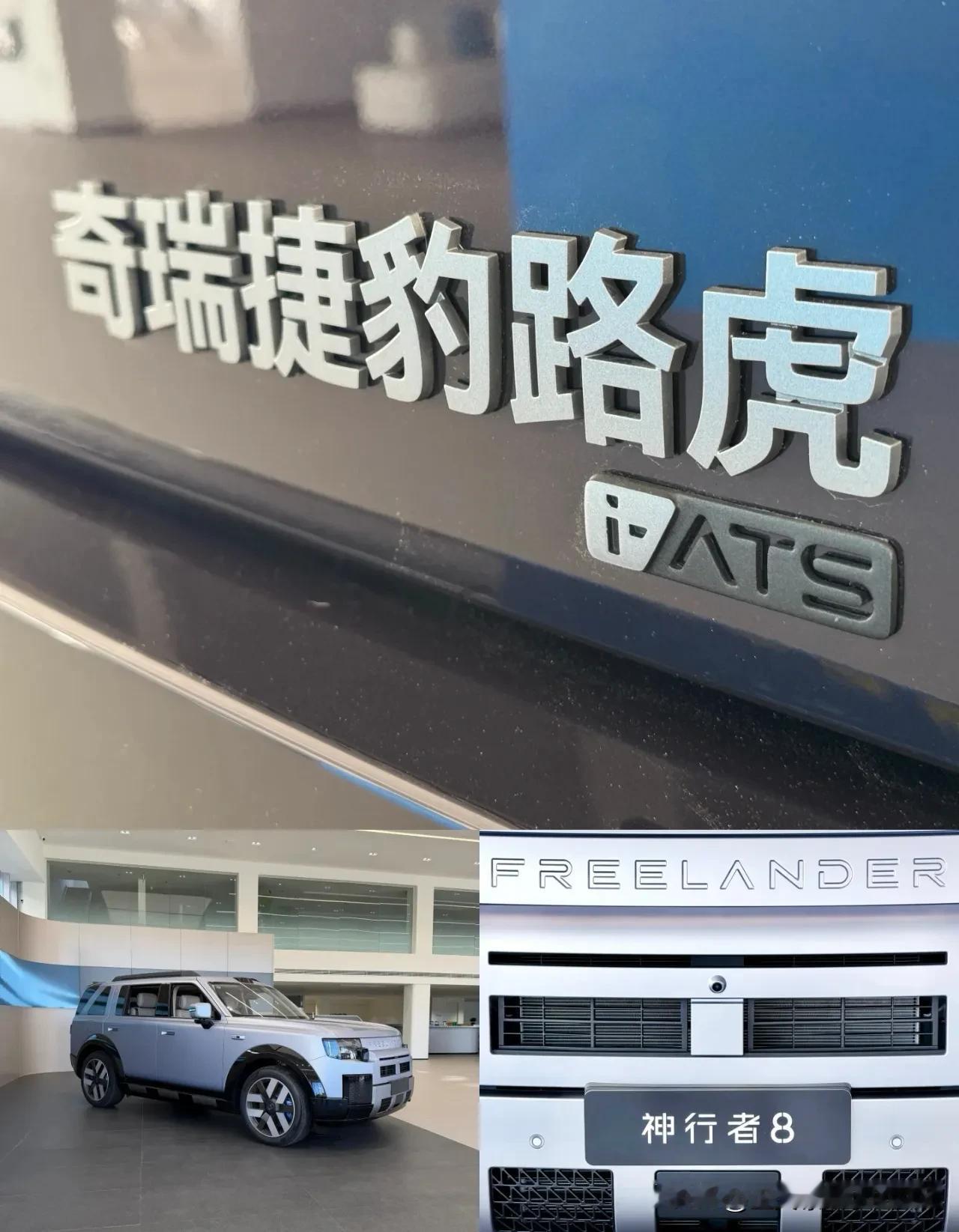 一个停产十年的名字，

一帮中国最卷的供应链，

一个"不挂路虎标"的独立品牌