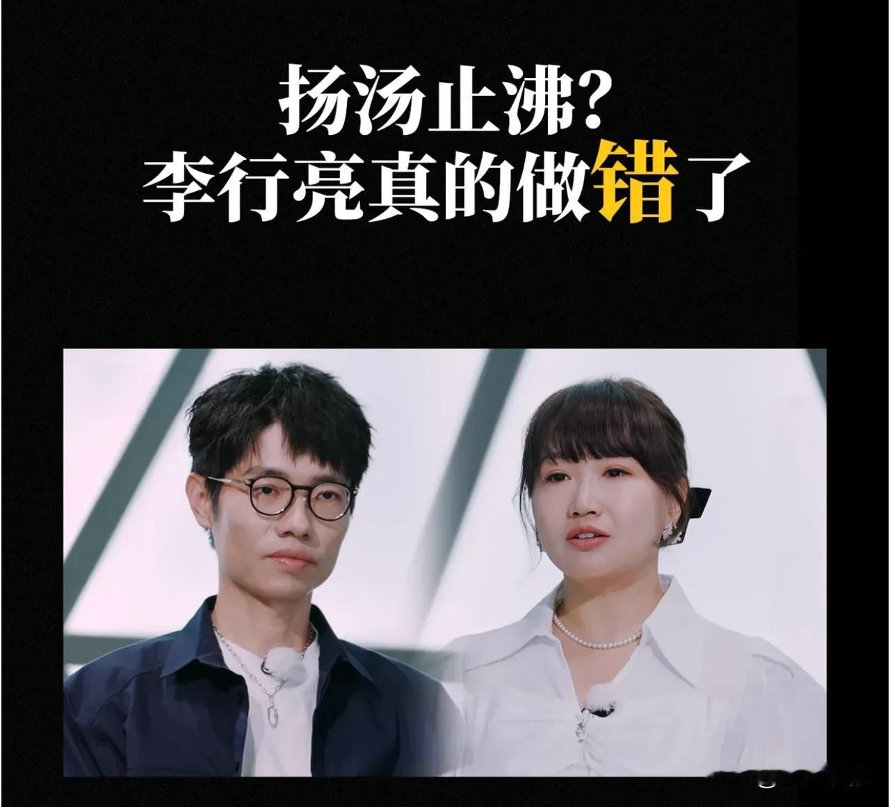 李行亮只说妻子不同意自己做citypop专辑自己砸了琴硬做了，不说后来专辑确实销
