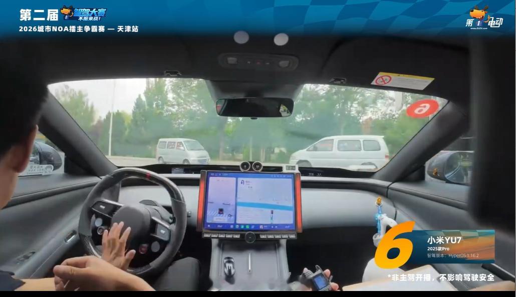 第二届中国智驾大赛第二届智驾大赛 天津站小米竟然不能三点式掉头？ 