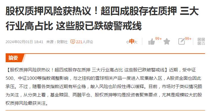 现在一定要远离大股东质押的股票。现在的市场最大的雷是什么？

市场跌到这个位置，