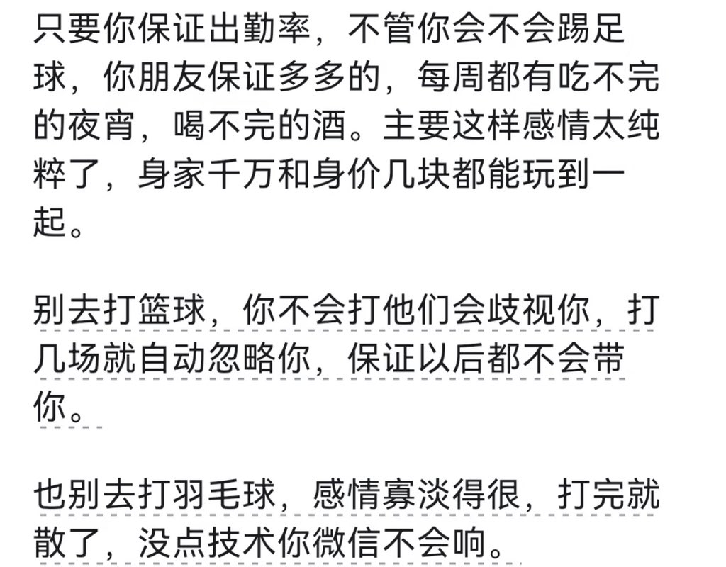 世界第一运动，当然纯粹！ 
