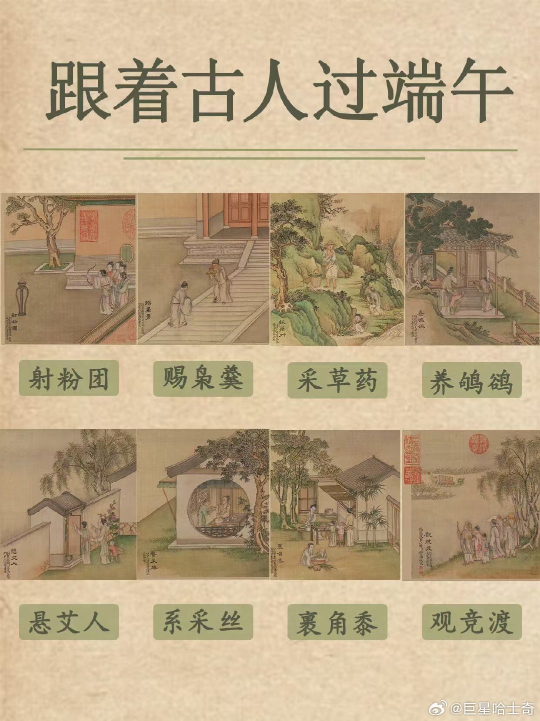 古人的端午节有多硬核抛开单一的粽子龙舟标签，完整古端午仪式，处处藏着先民对抗时疫