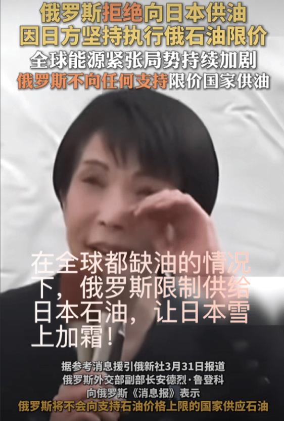 日本开始自食恶果！

2026 年 3 月的最后一天，俄副外长鲁登科明确宣称：绝