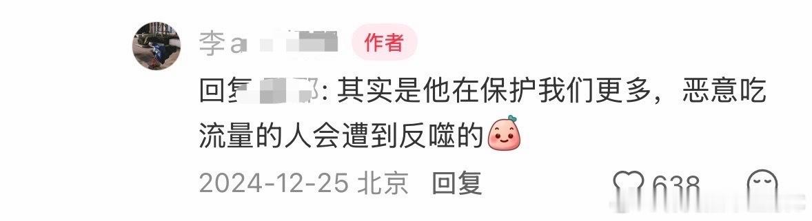 tg：突然想到丁程鑫同班的男同学给丁程鑫说的话“恶意吃流量的人会遭到反噬”，送给