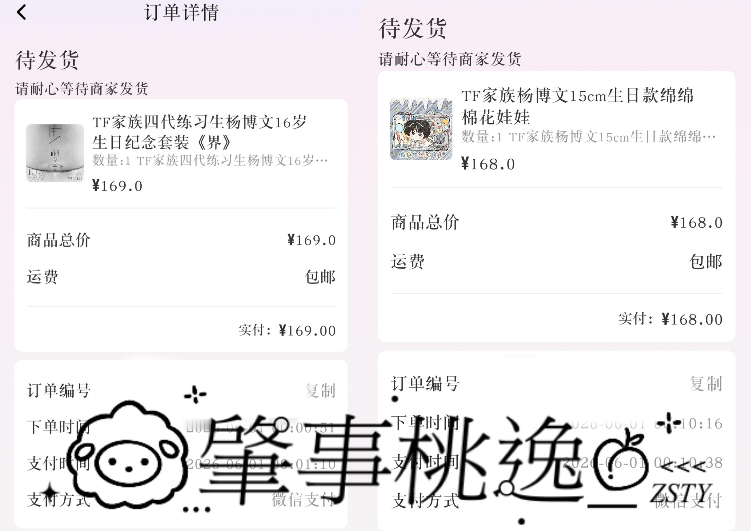 存个 