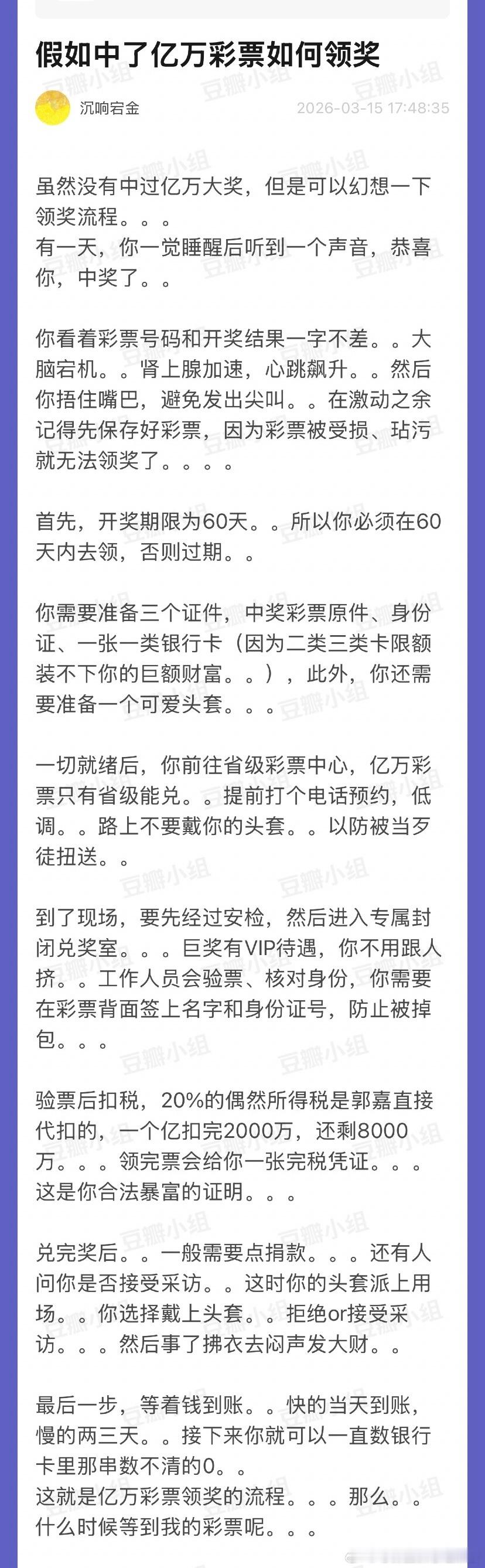 吸引力法则，我准备好了🙏 