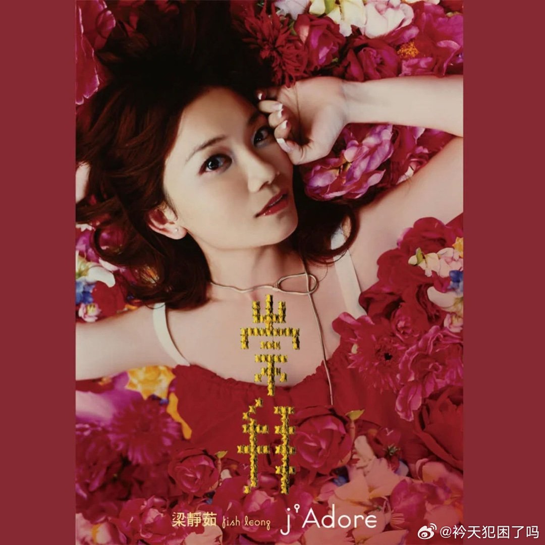 梁静茹《会呼吸的痛》 ​​​