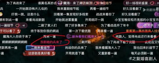 藏海传第一集弹幕藏海传弹幕全是兵 《藏海传》首集弹幕被"兵"字屠屏！网友自发用兵