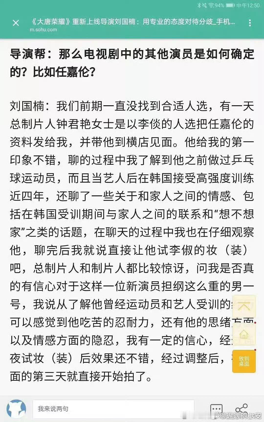 这个导演眼光确实好，大唐荣耀不是任嘉伦演也不会这么火，我哥第一部男主剧就大爆了，