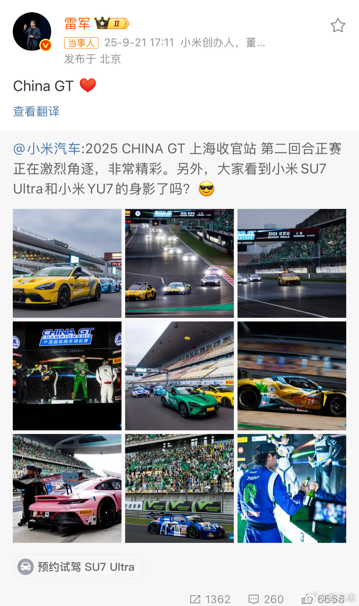 雷军虽然自己不下场玩赛车，但那颗热爱竞技的心藏不住，毕竟连X头像都穿着赛车服。昨