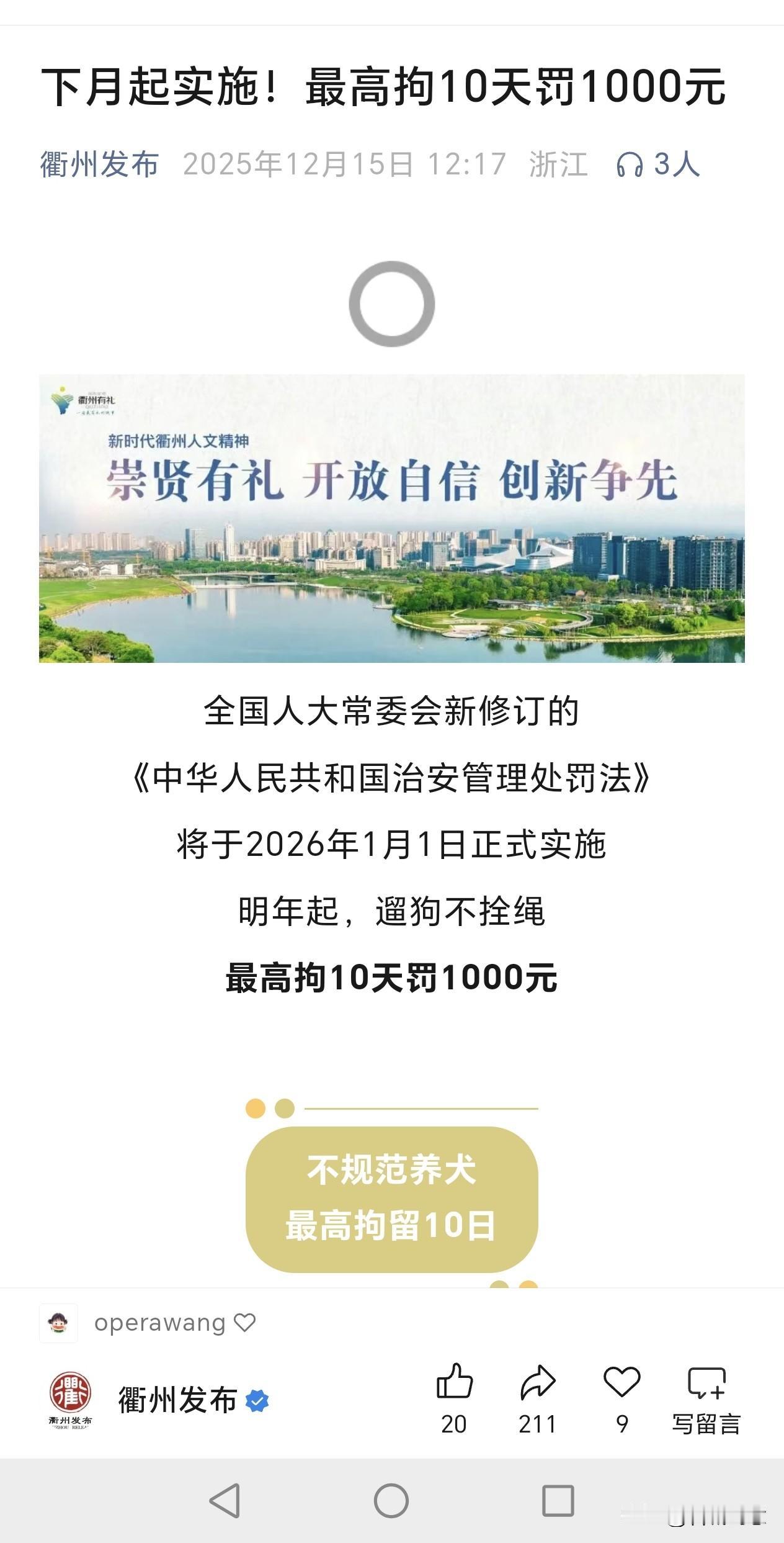 一）全国人大常委会新修订的《中华人民共和国治安管理处罚法》将于2026年1月1日