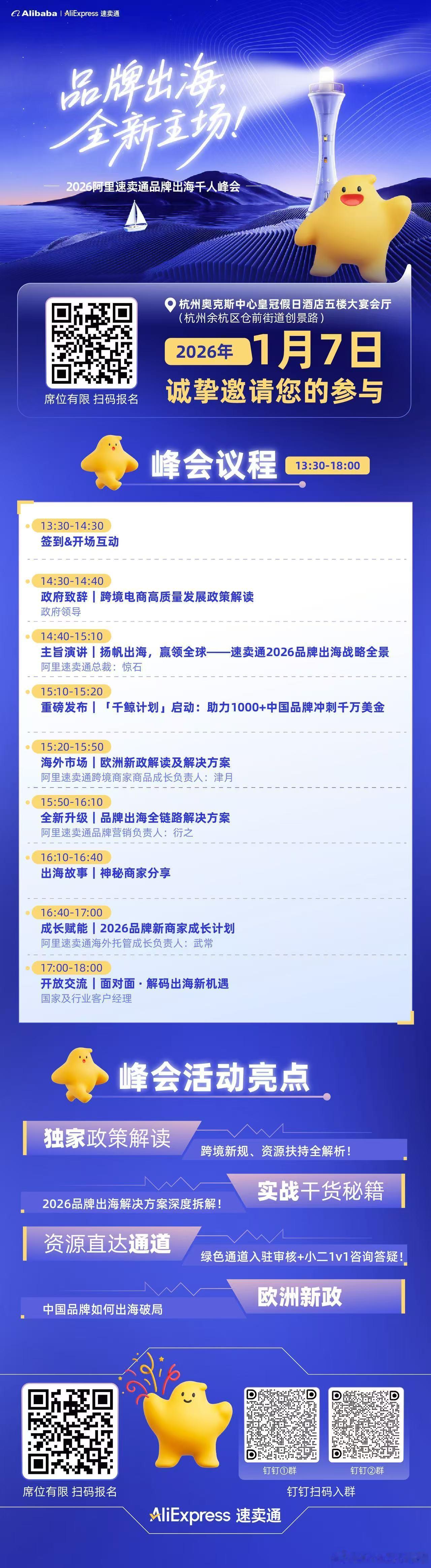 每个时代都有王者，速卖通也曾经是华强北还有江浙沪义乌草根创业的最强王者平台，有些