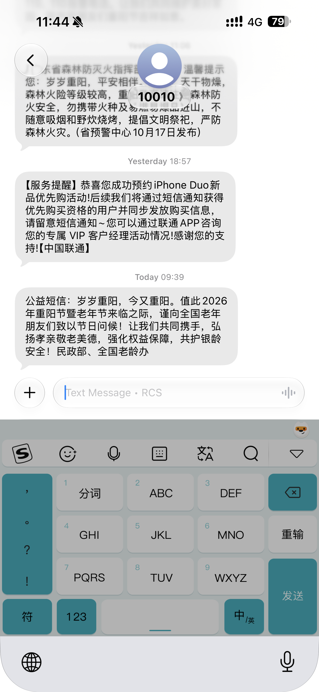心态崩了前两天才和我说，要消费买个iPhone Duo今天突然祝福我银龄安康[笑