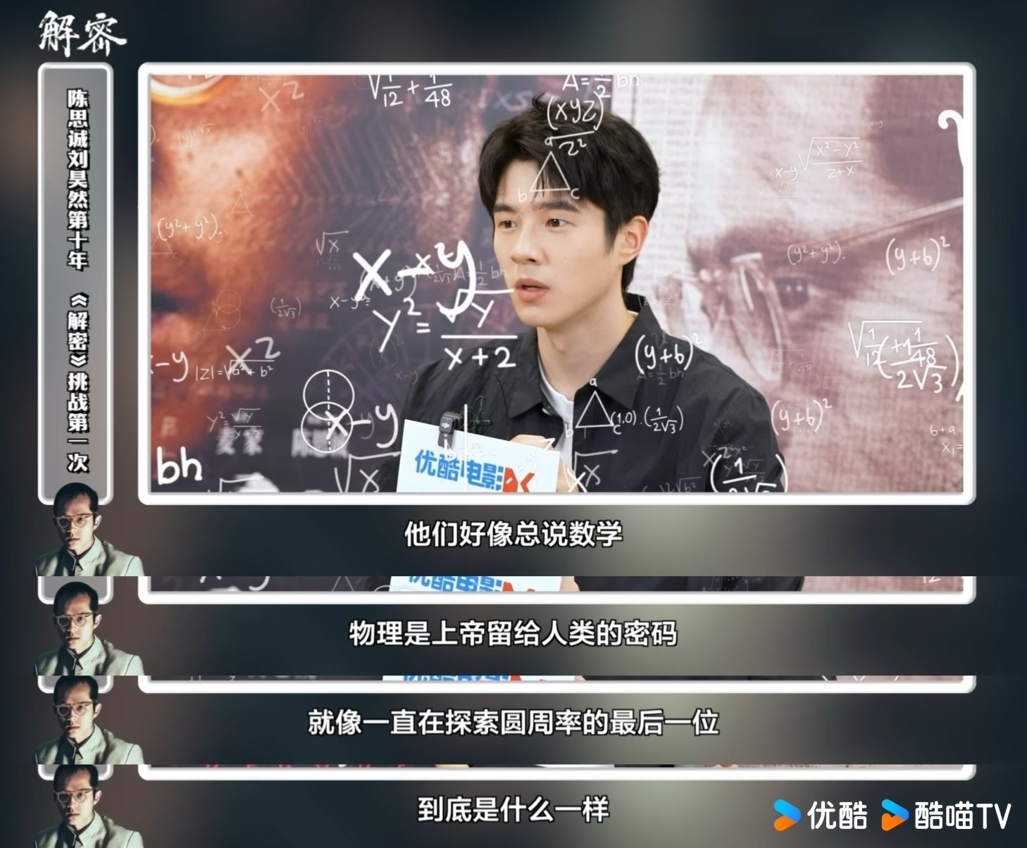 #刘昊然 正是爱动脑的年纪##刘昊然专访# 谁能想到刘昊然在上网时都能有如此深刻