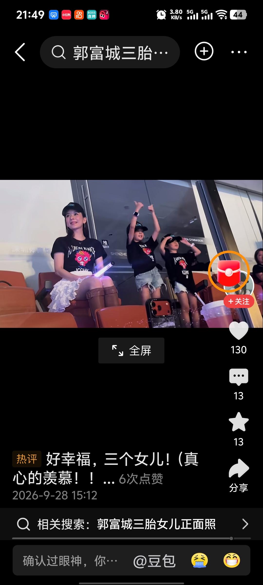 郭富城与老婆及三个女儿卖力挣钱！天王对钱真的挺执着的，才一岁多到几岁的女儿都拉出