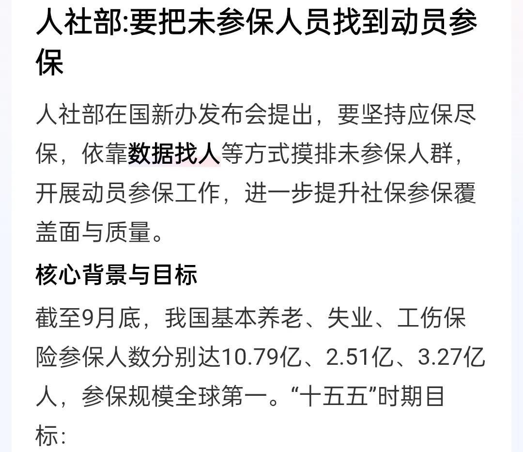 全球第一！我国基本养老参保人数达到10.79亿！根据媒体报道，截止9月底，我国基