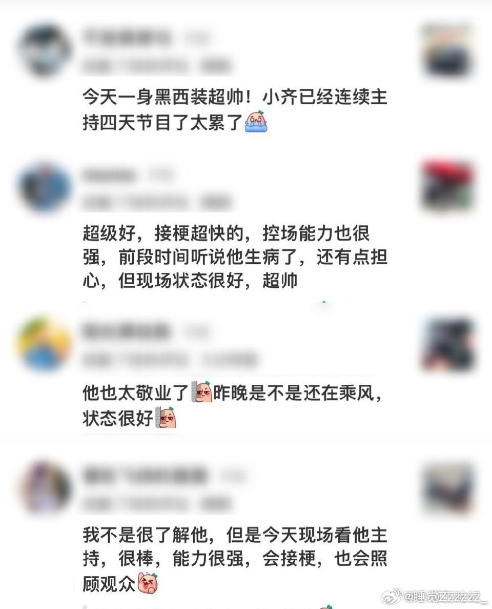 齐思钧大粉长文回应乘风2026别被断章取义误导！齐思钧大粉长文澄清提词器一事，他